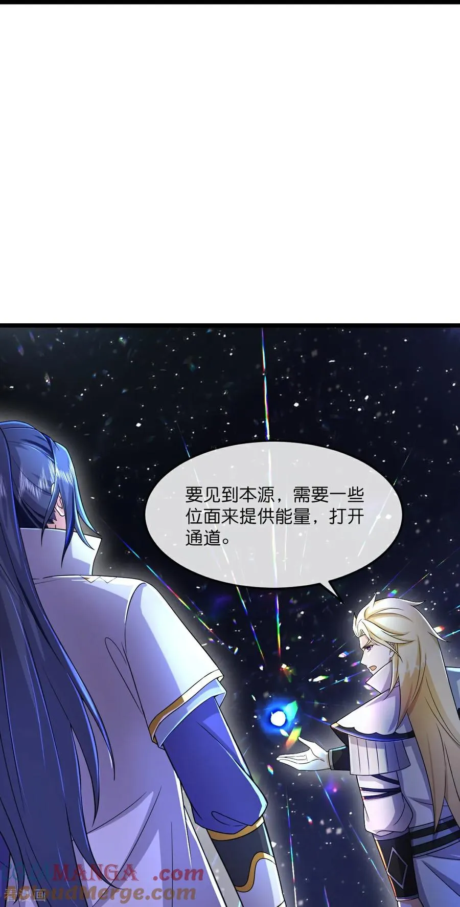 神武天尊动漫漫画,第781话 出发4图