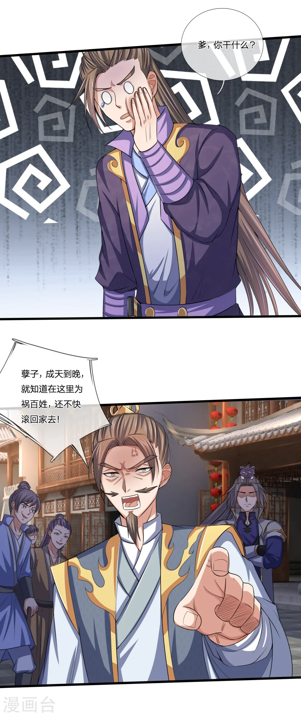 神武天尊动漫漫画,第235话 管教无方，赔礼道歉5图