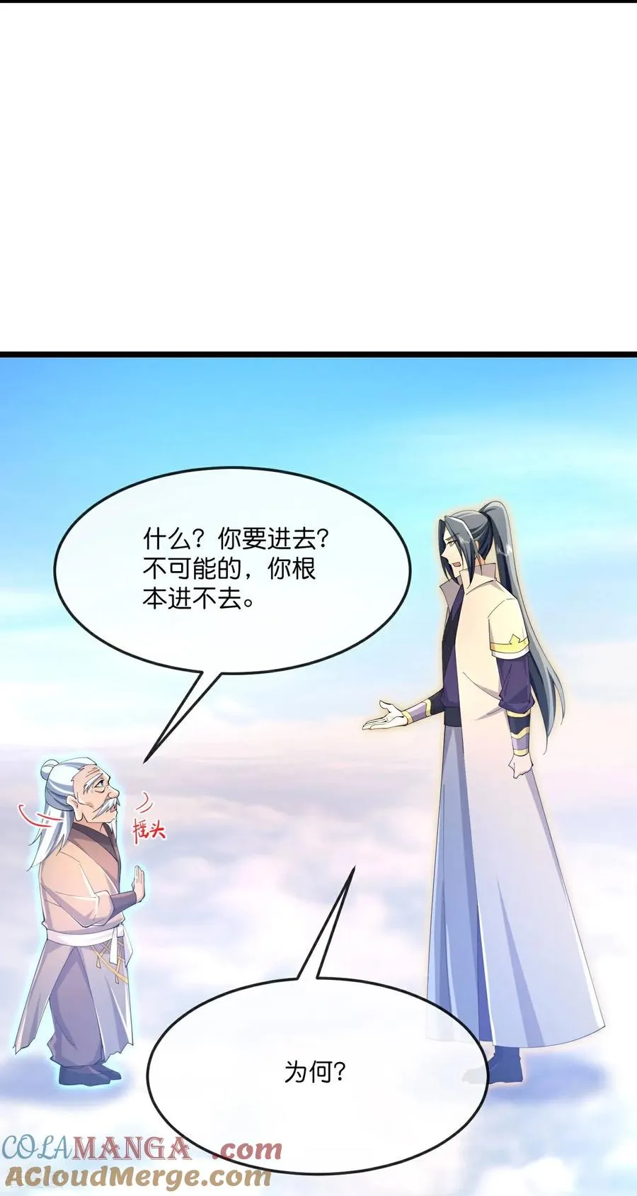 神武天尊漫画,第850话 缥缈大地，黄金之乡3图