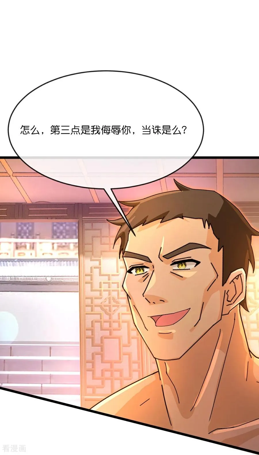 神武天尊在线播放策驰影院漫画,第891话 灭敌杀威，夺其住所1图