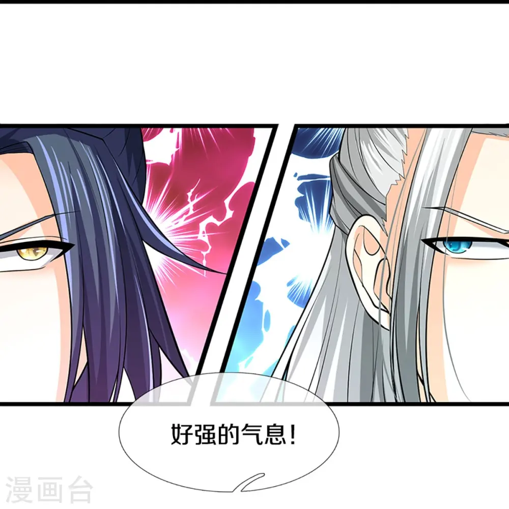 神武天尊第92集漫画,第362话 热闹酒局3图