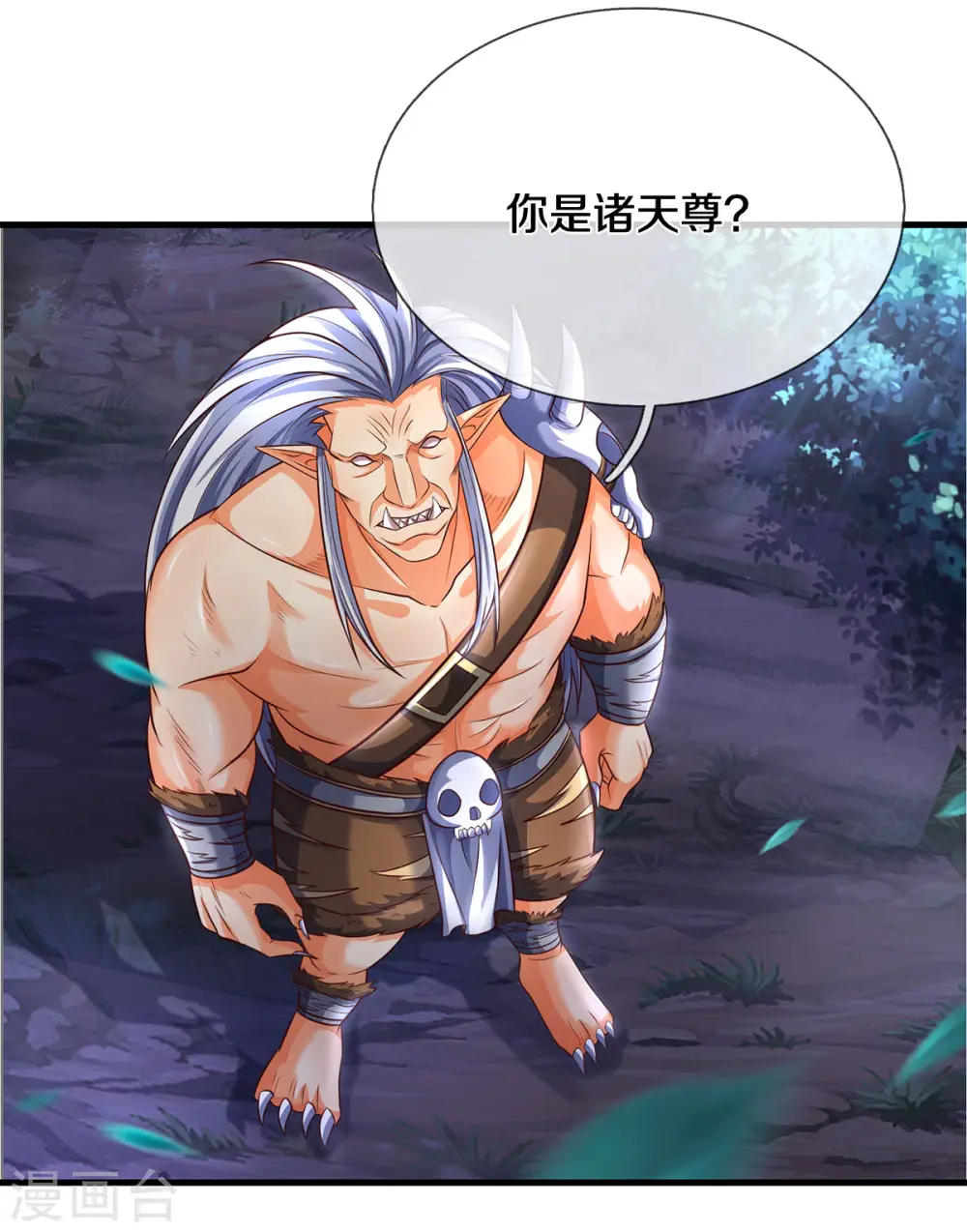 神武天尊漫画,第289话 驯服兽王？4图