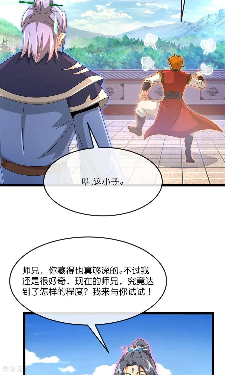 神武天尊漫画,第897话 武神峰内，暗藏伺察5图