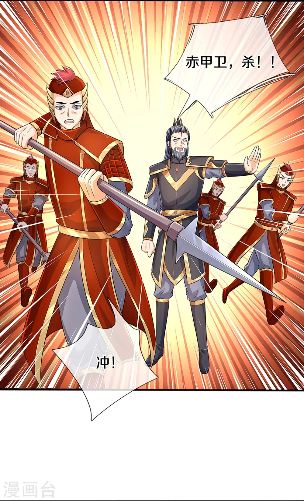 神武天尊在线播放策驰影院漫画,第381话 我是你惹不起的人5图