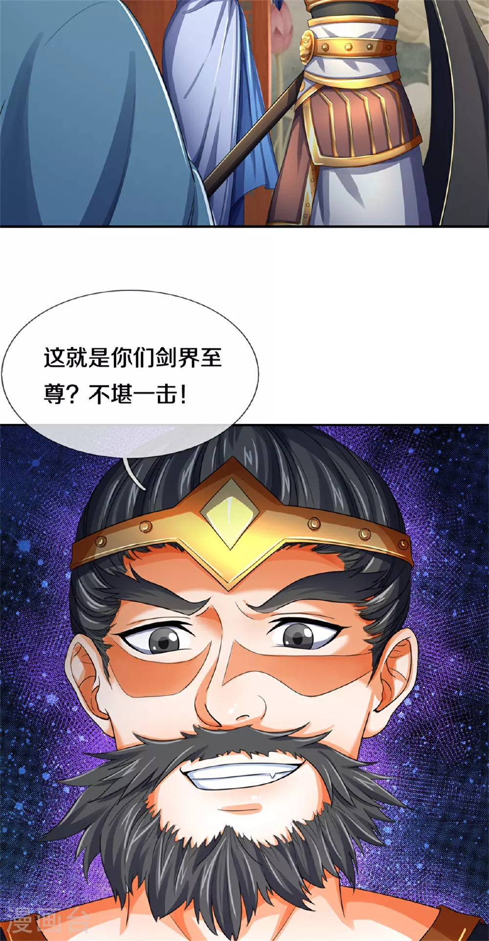 神武天尊动漫漫画,第564话 要战便战，一致对外3图