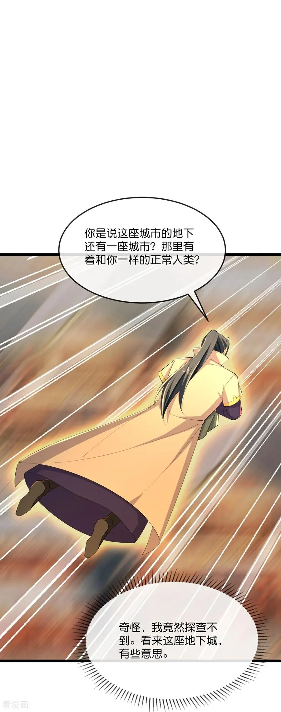 神武天尊在线观看全集免费播放星辰影院漫画,第804话 天昼生异象，出手救少女4图