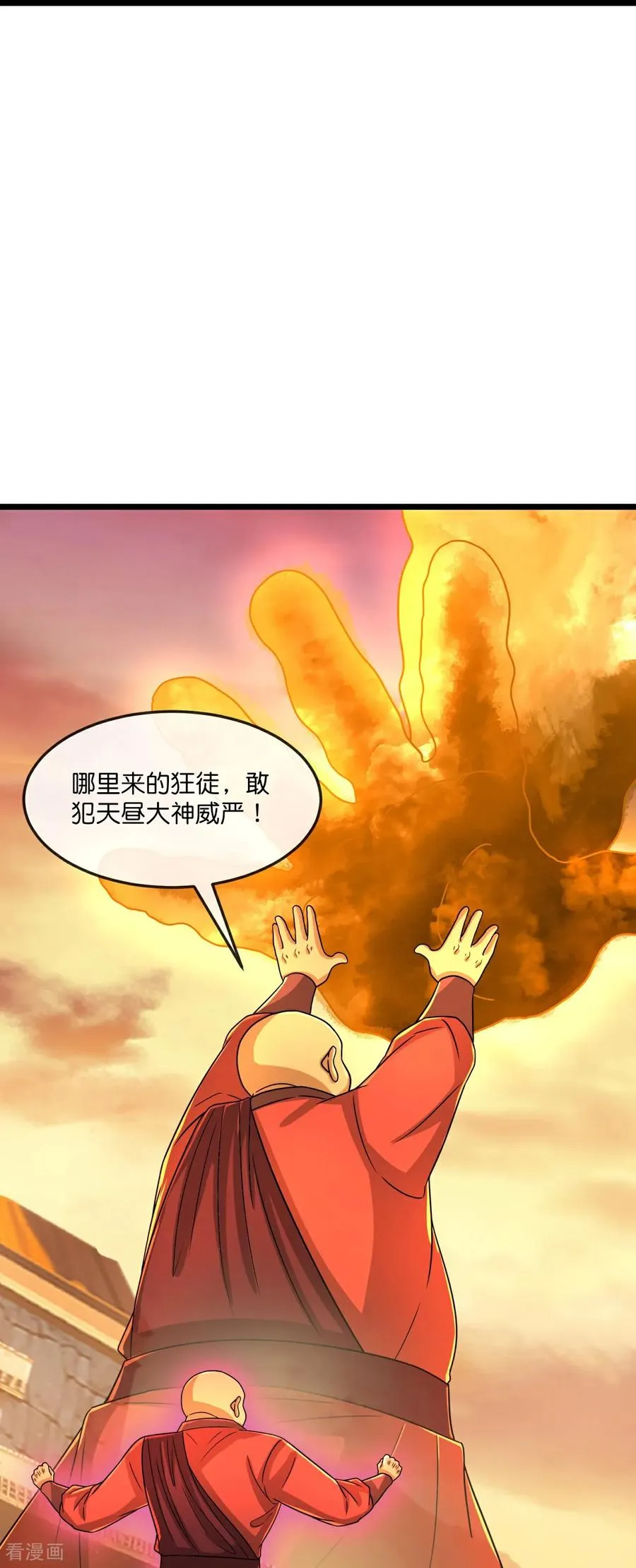 神武天尊动漫漫画,第808话 寻找天昼3图