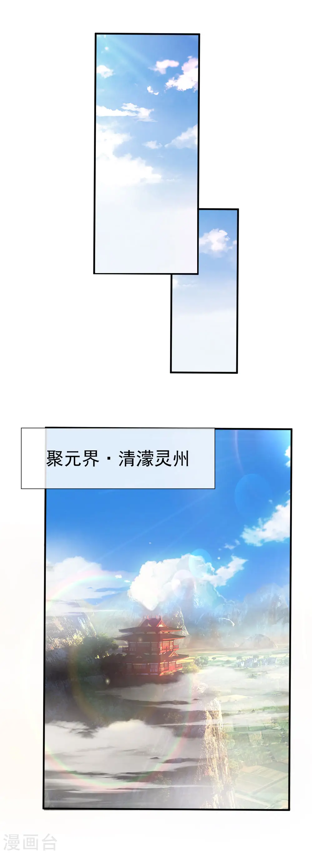 神武天尊在线播放策驰影院漫画,第86话 江家夺宝，不惧威胁4图