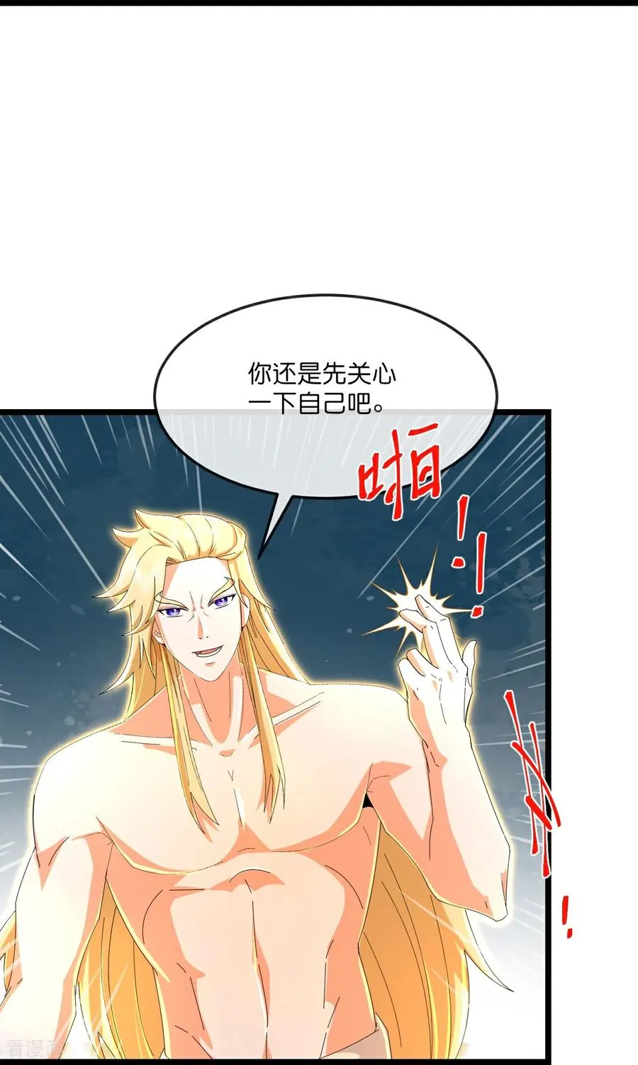 神武天尊动漫漫画,第830话 逼退画皮，释放黄泉5图