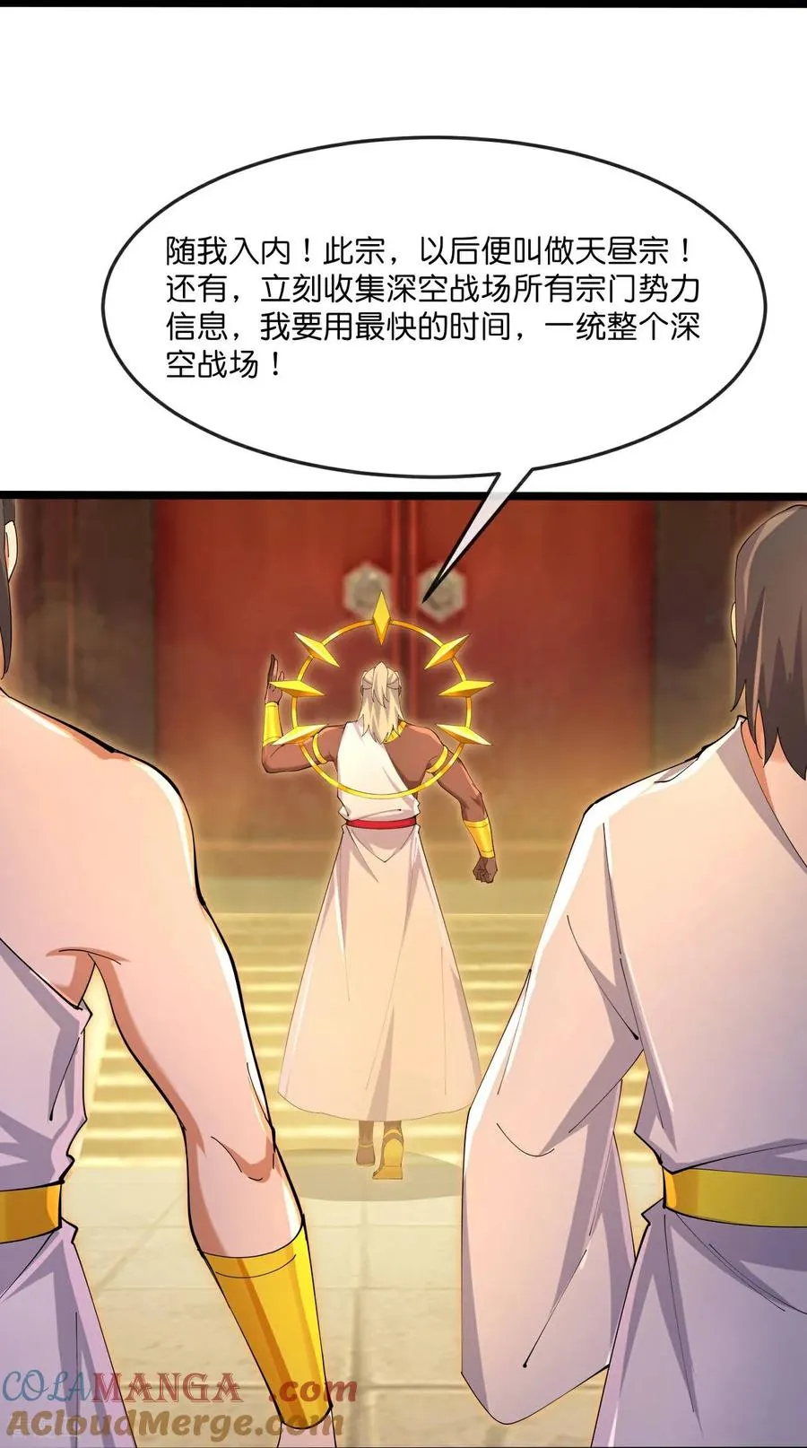 神武天尊在线播放策驰影院漫画,第874话 天昼之宗，无终之主3图