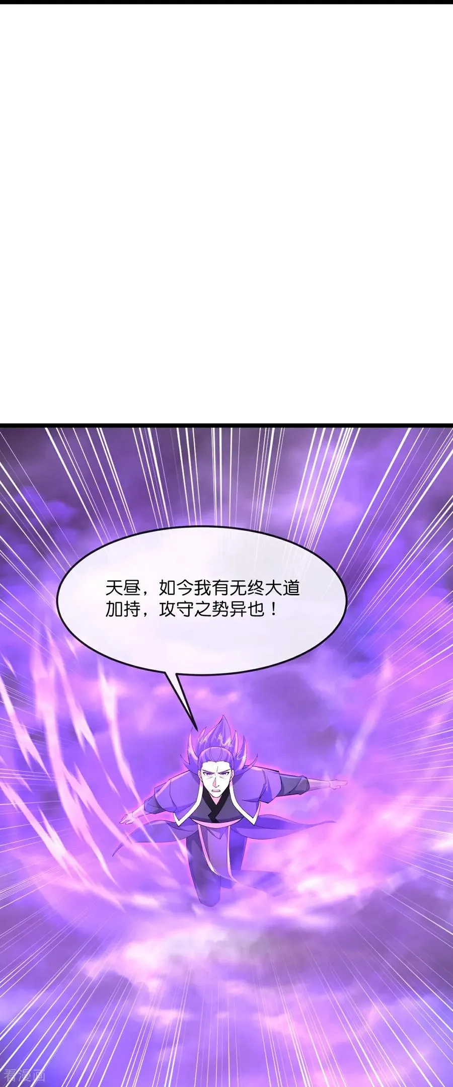 神武天尊第二季漫画,第841话 天道之力，依然碾压3图