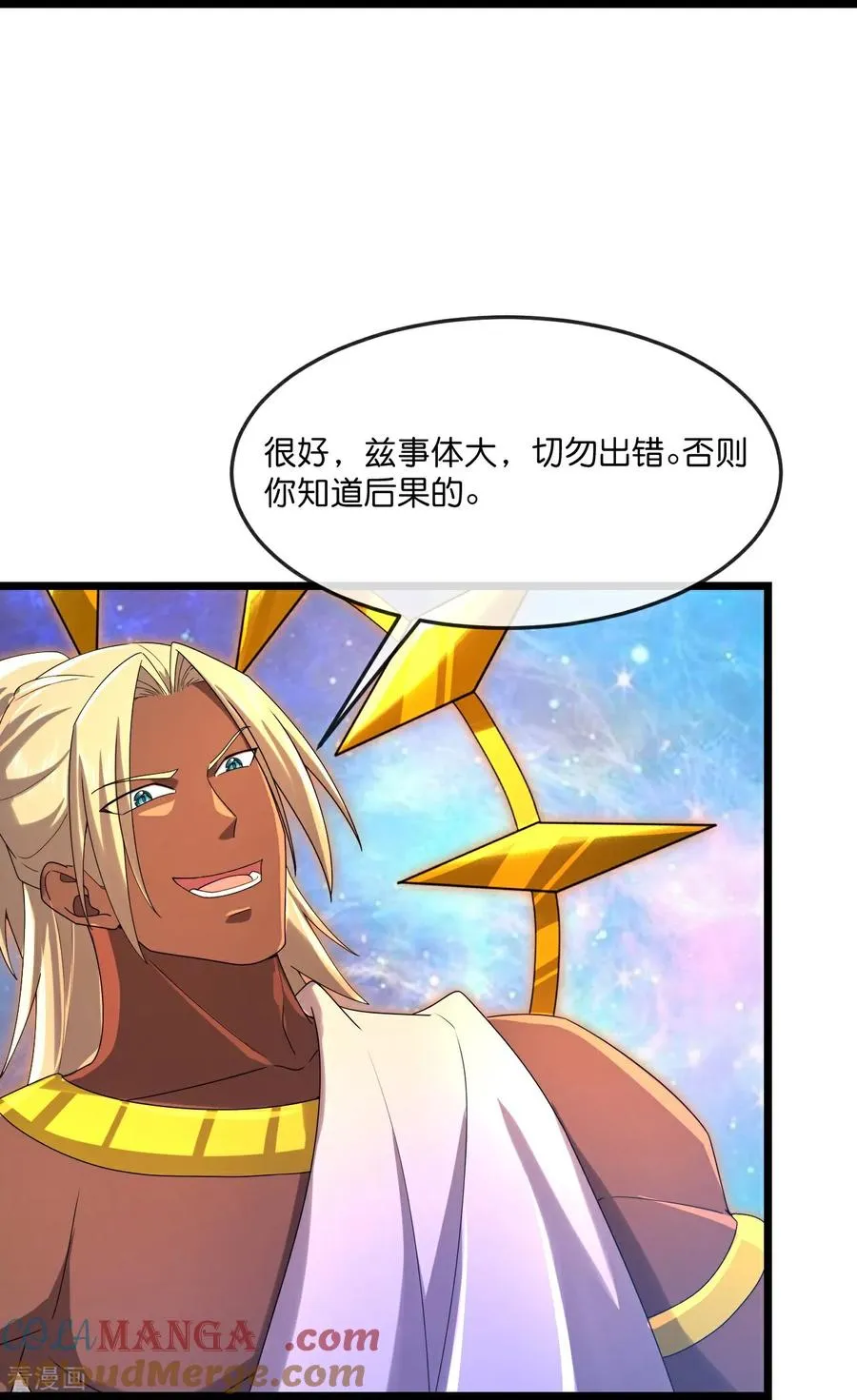 神武天尊萧晨漫画,第885话 准备好了，随时出发2图