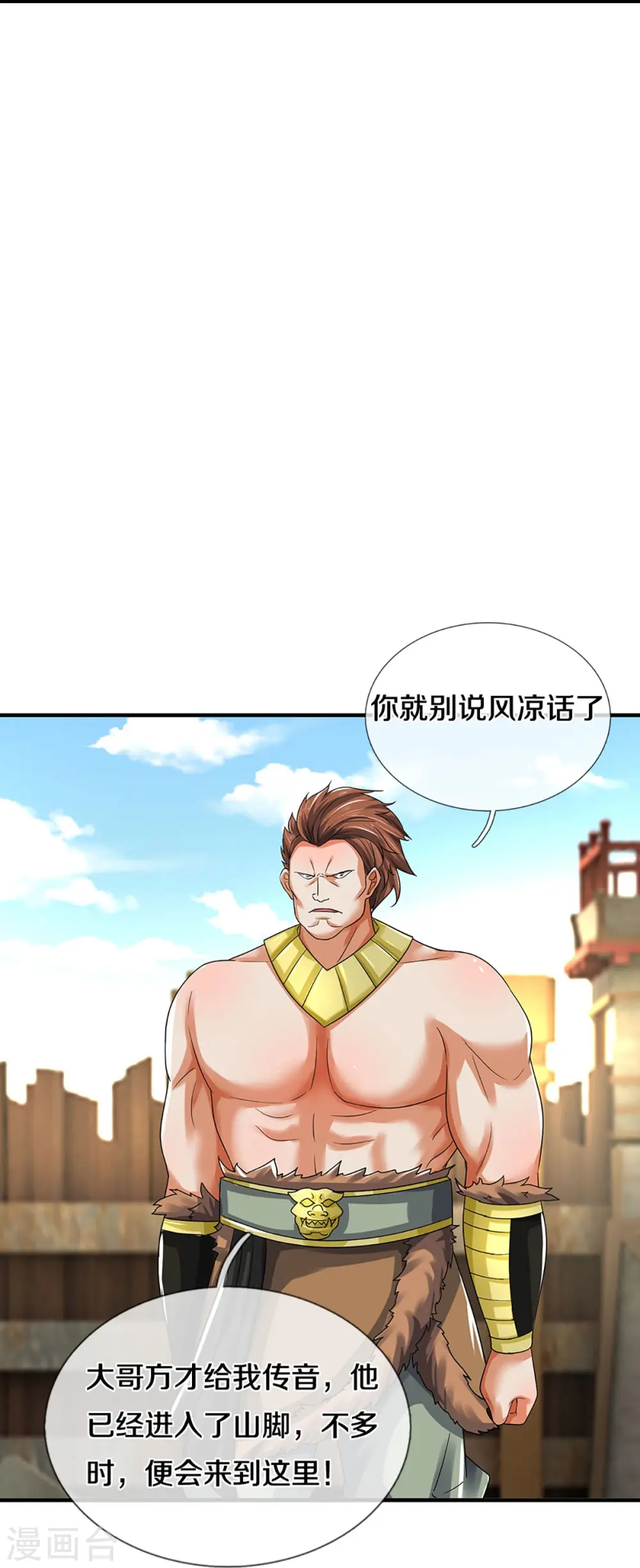 神武天尊第二季漫画,第383话 又是打工狗的一天2图