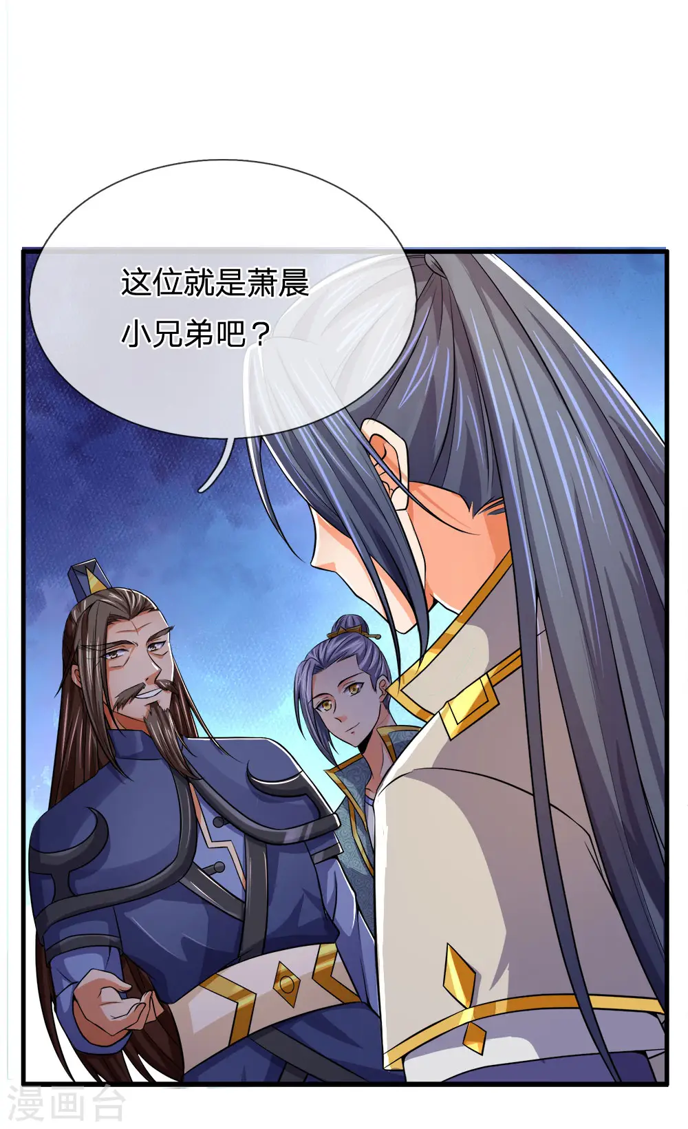 神武天尊动漫漫画,第251话 榜单第一，舍我其谁2图