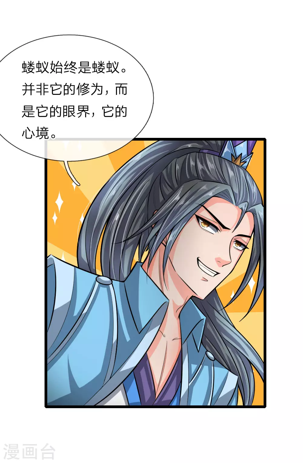 神武天尊在线播放策驰影院漫画,第21话5图