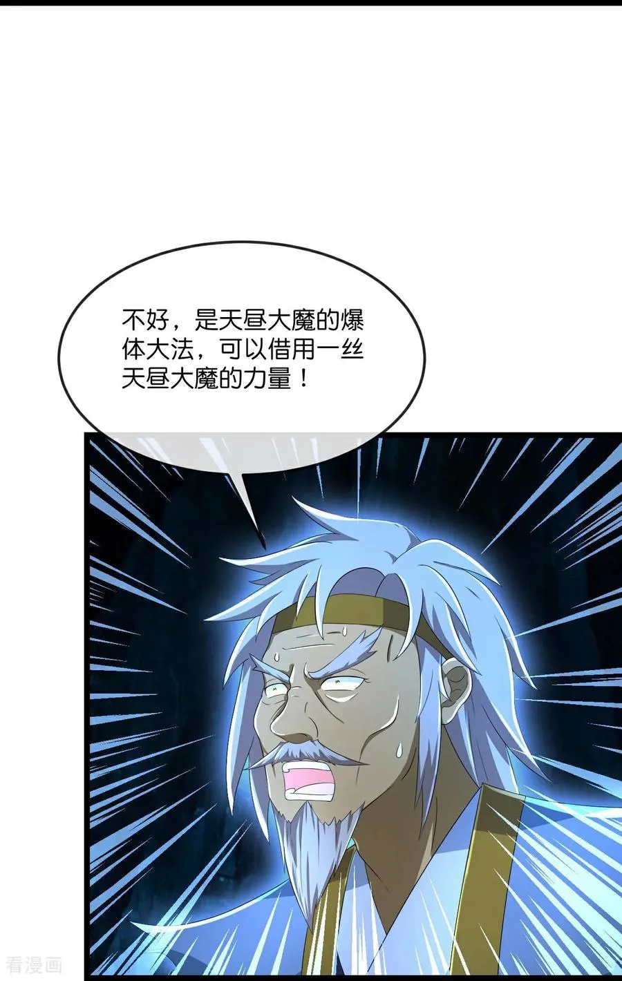 神武天尊动漫漫画,第806话 进入地下世界2图