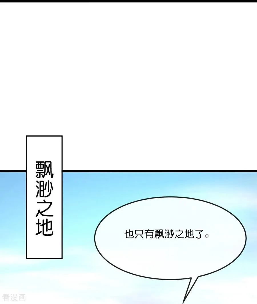 神武天尊动漫漫画,第849话 告别云飞，寻找意志4图