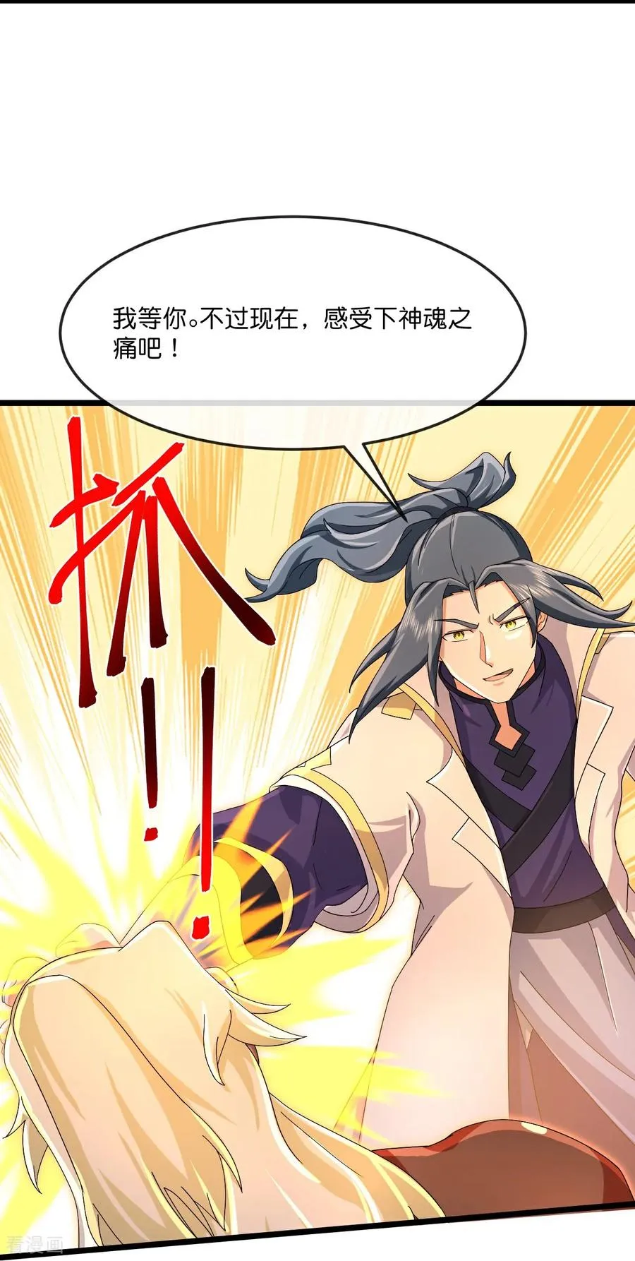 神武天尊漫画,第888话 天昼残魂，坑坑小黑5图