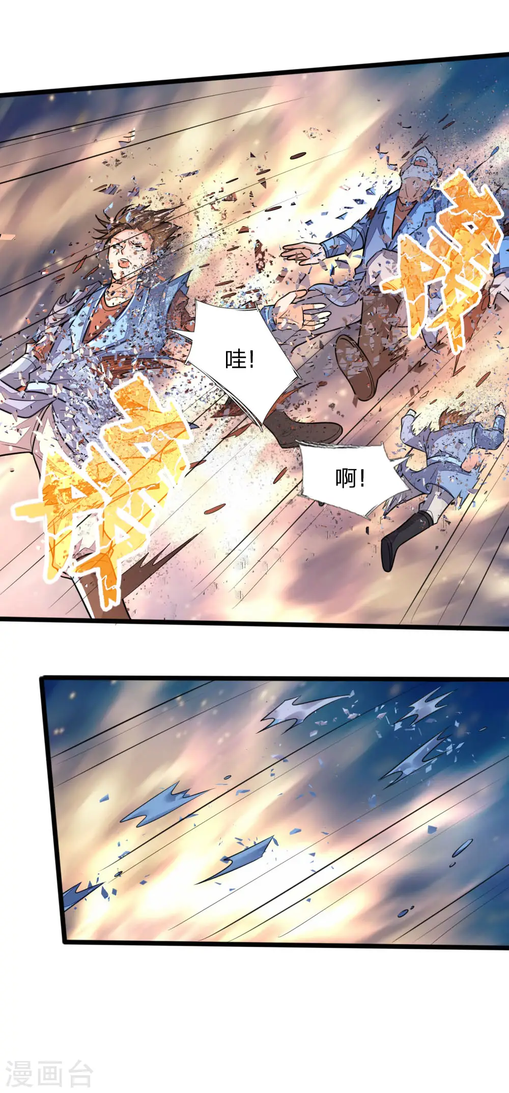 神武天尊在线播放策驰影院漫画,第221话 及时赶到，灭你满门4图