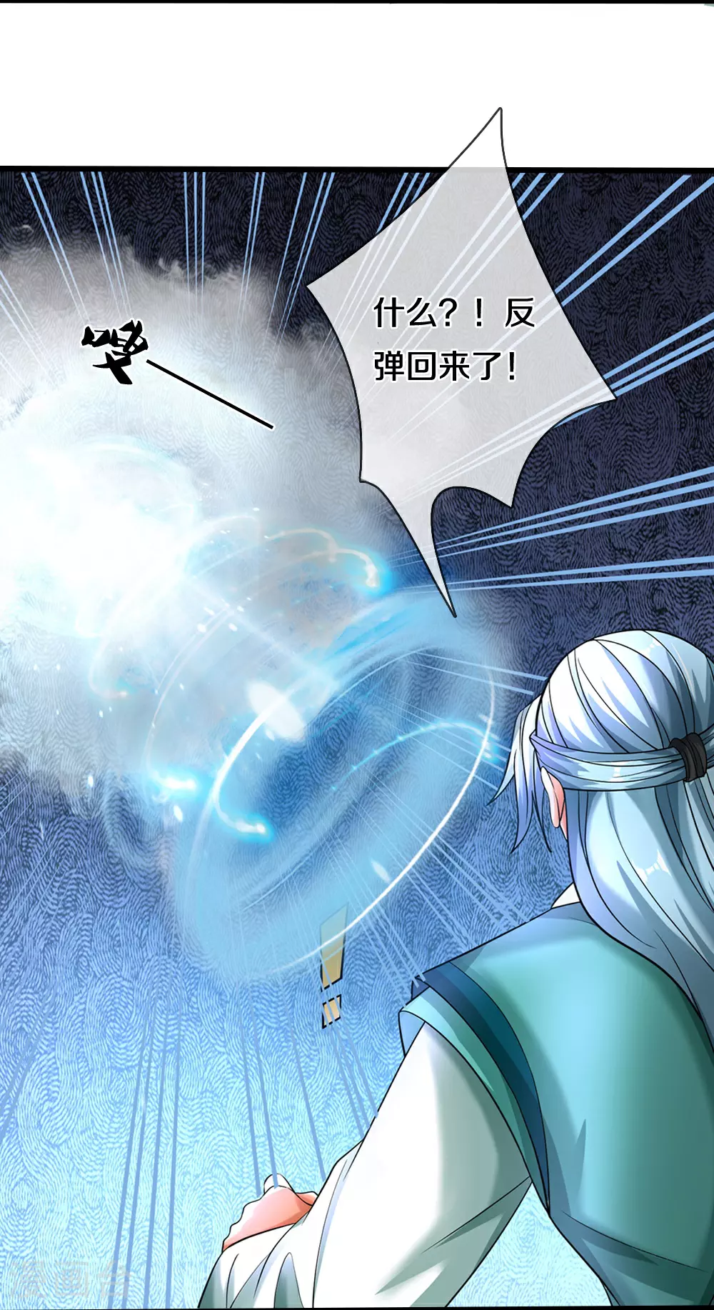 神武天尊动漫漫画,第588话 这几个太弱了2图