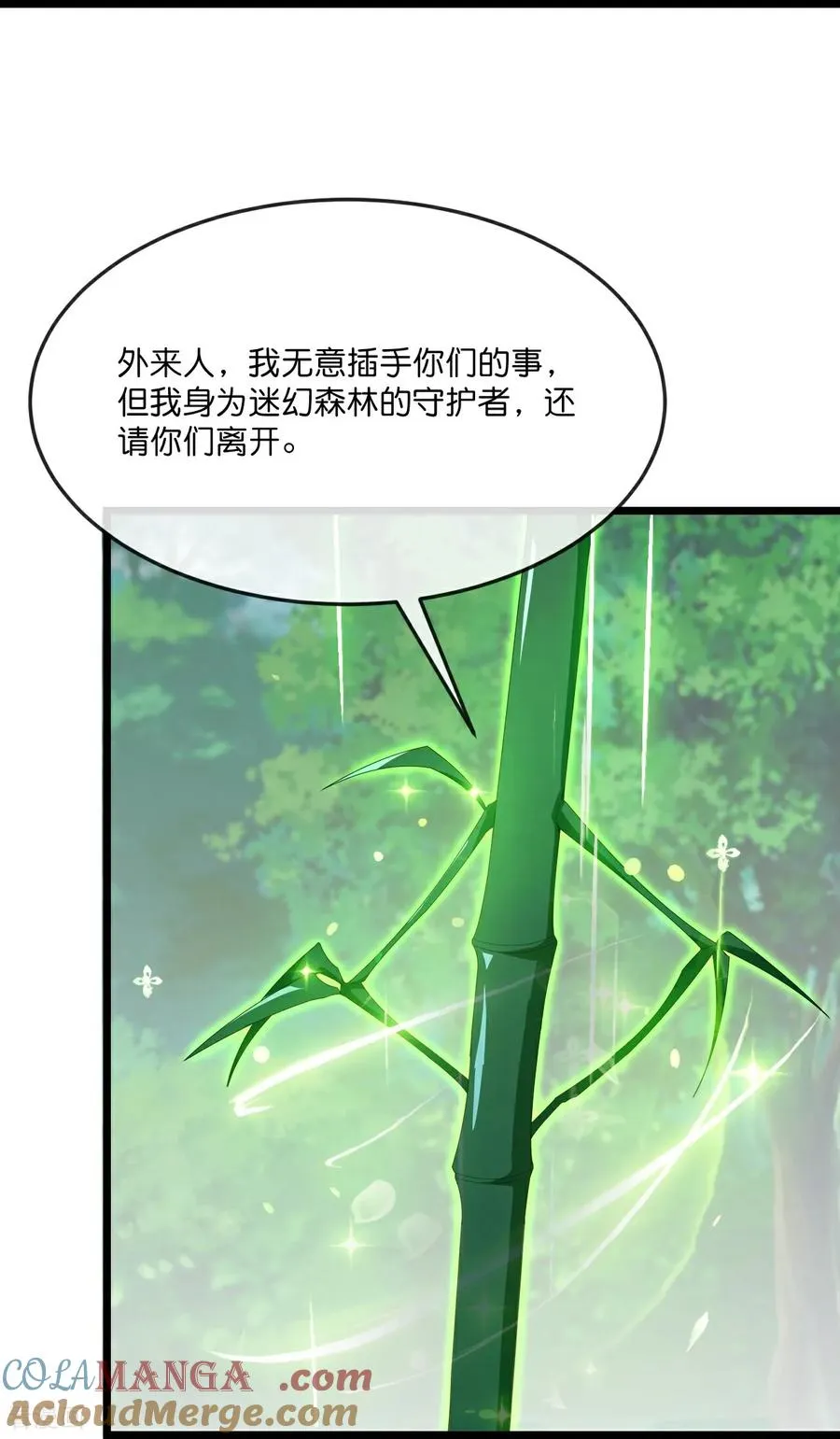 神武天尊动漫漫画,第858话 追赶泼猴，探寻青龙5图