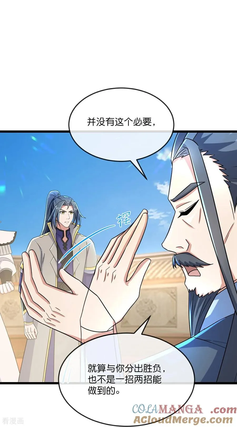 神武天尊动漫漫画,第792话 看出破绽5图