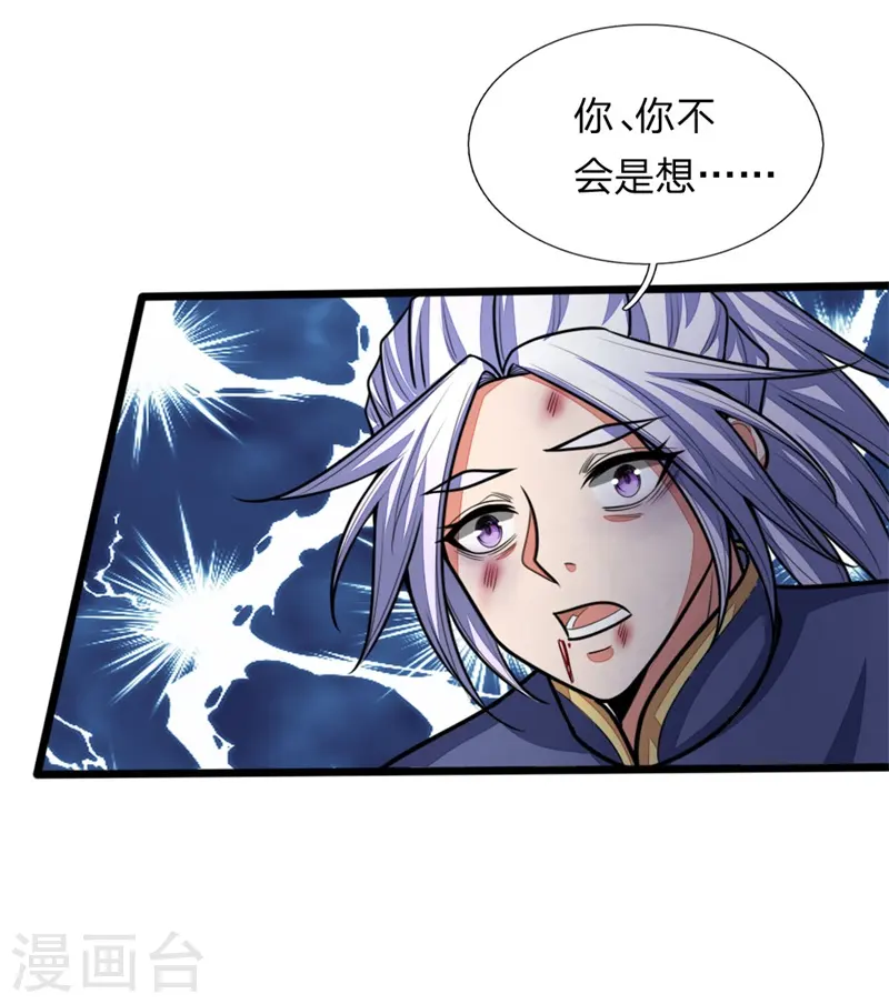 神武天尊在线观看全集免费播放星辰影院漫画,第145话 师门底蕴，深不可测1图