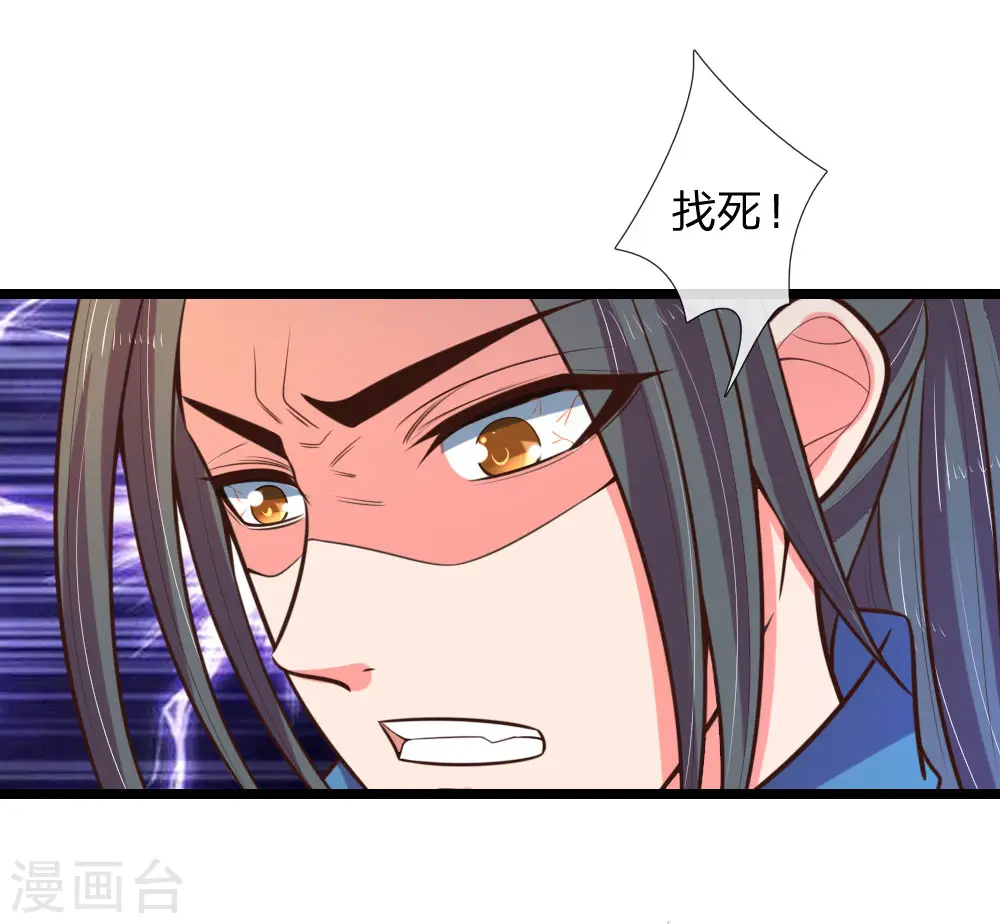 神武天尊动漫漫画,第67话 地阶一品，飞行法器4图