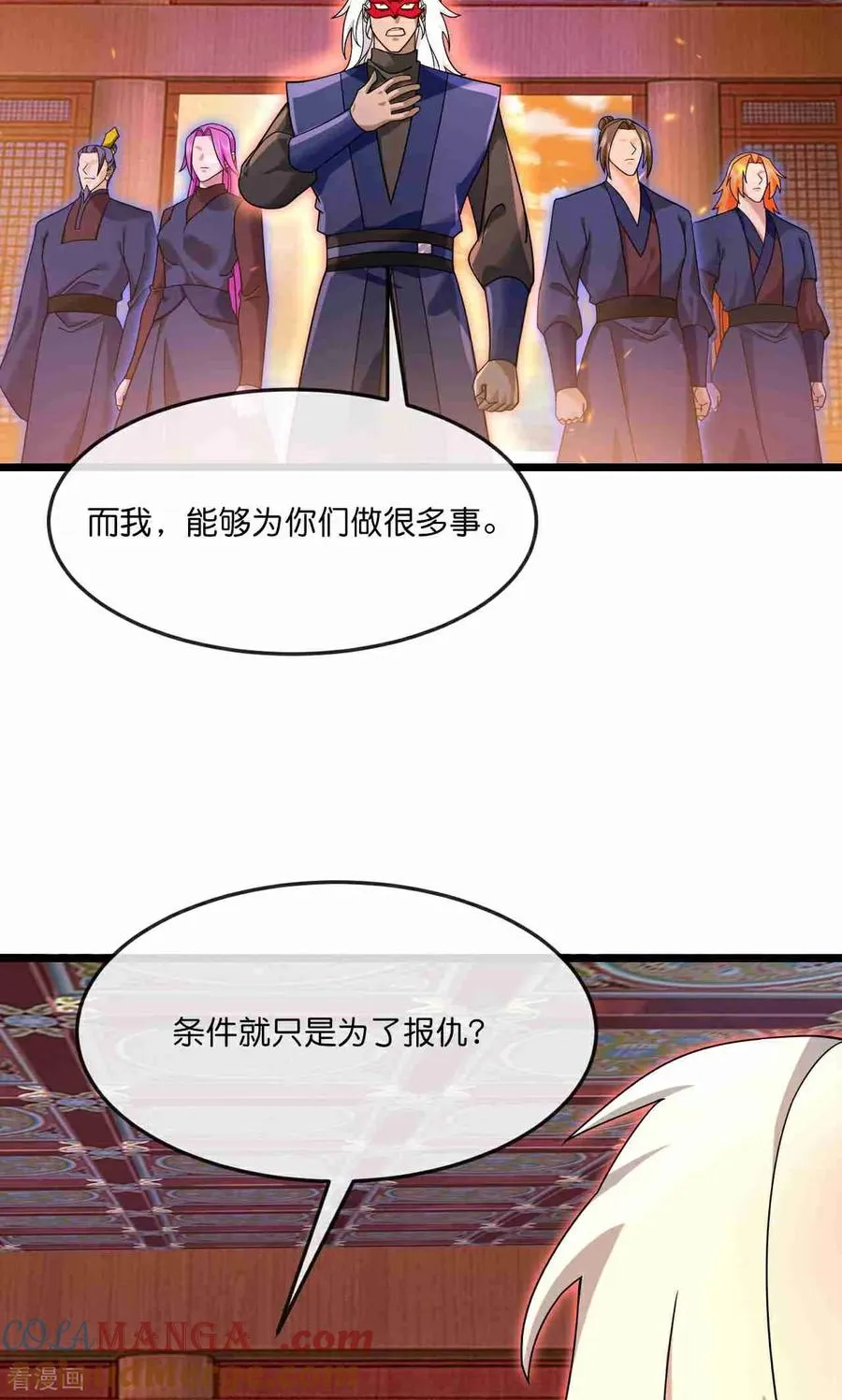 神武天尊第二季漫画,第883话 魔神魔阎，投诚武神3图