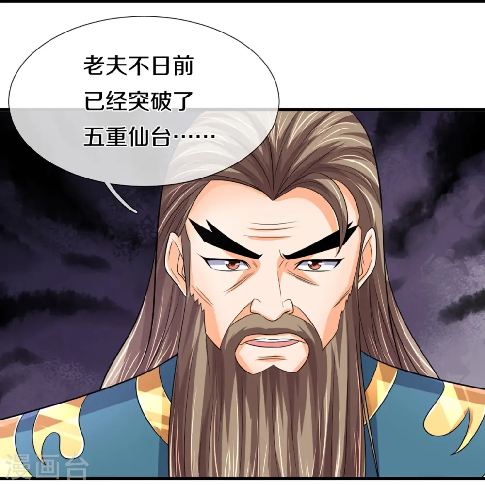 神武天尊在线观看全集免费播放星辰影院漫画,第350话 势均力敌5图