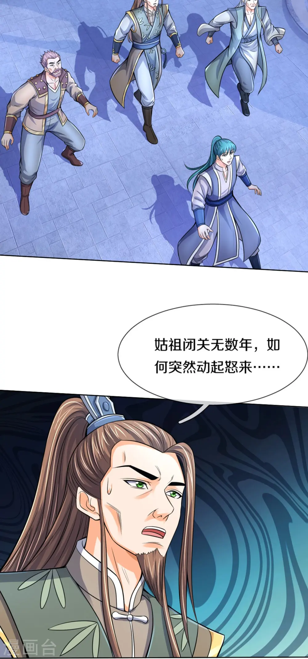 神武天尊漫画,第423话 周家姑祖1图