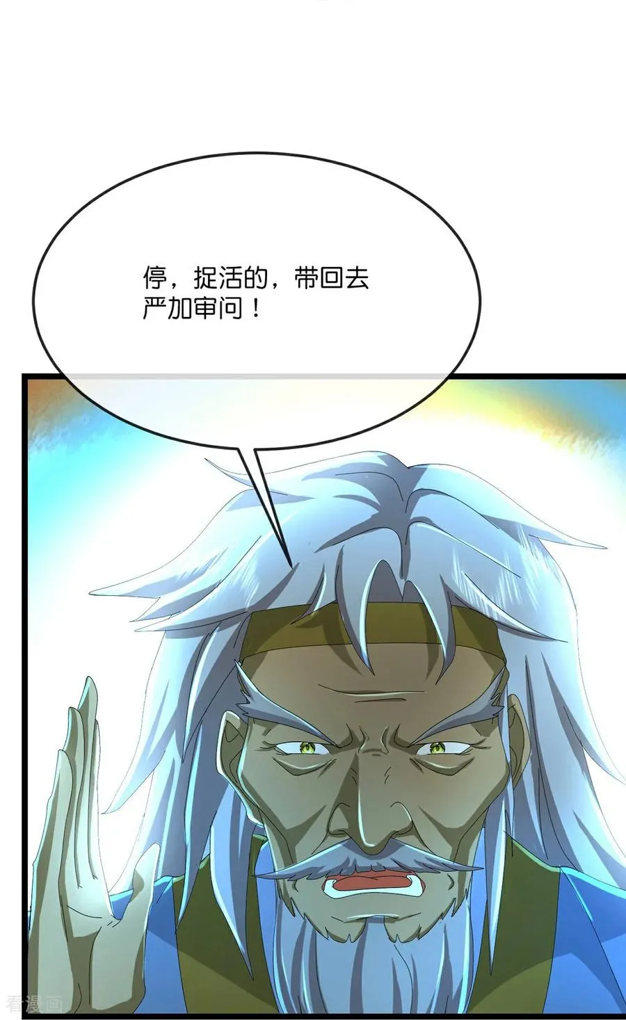 神武天尊动漫漫画,第806话 进入地下世界3图