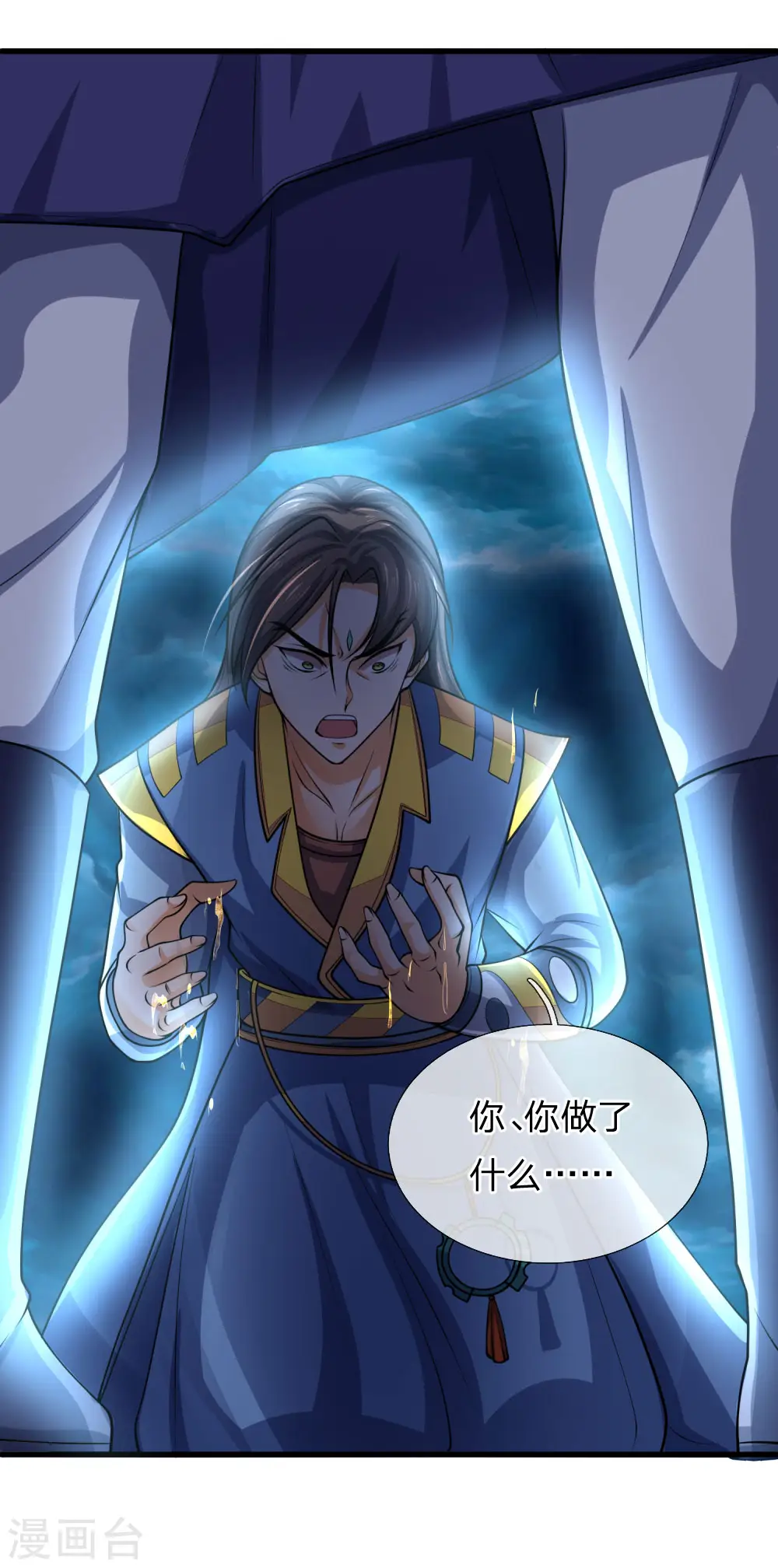 神武天尊萧晨漫画,第224话 谈笑之间，灰飞烟灭3图