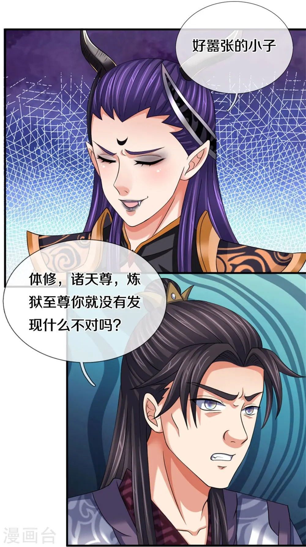 神武天尊在线播放策驰影院漫画,第501话 完美计划3图