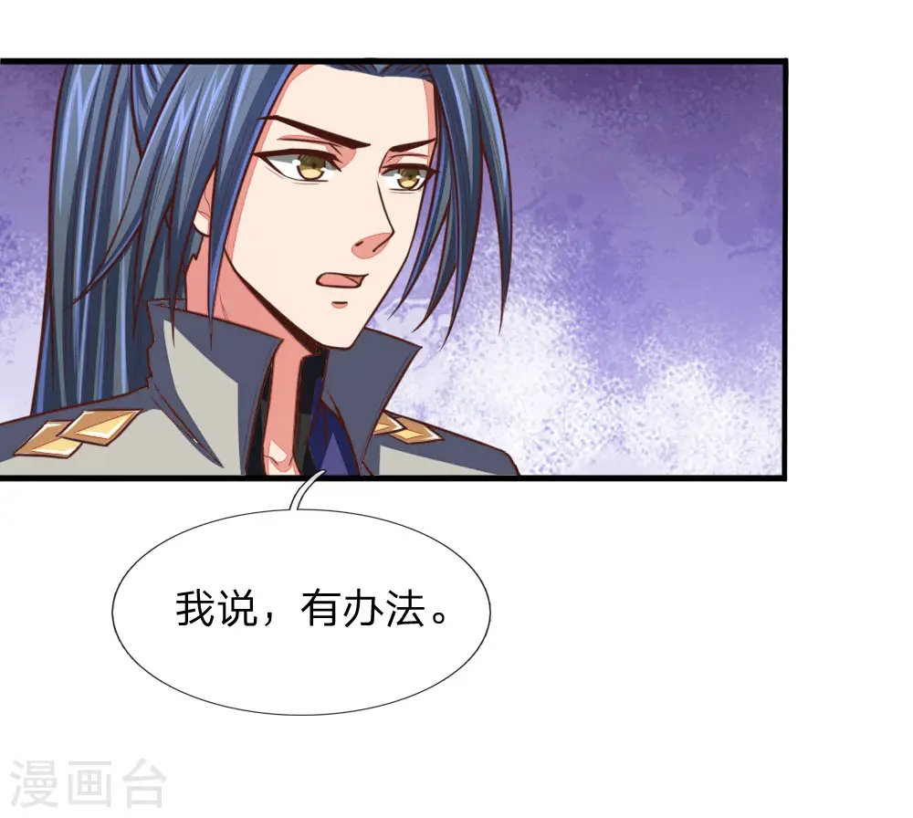 神武天尊在线播放策驰影院漫画,第94话 天凰血脉，实属罕见4图