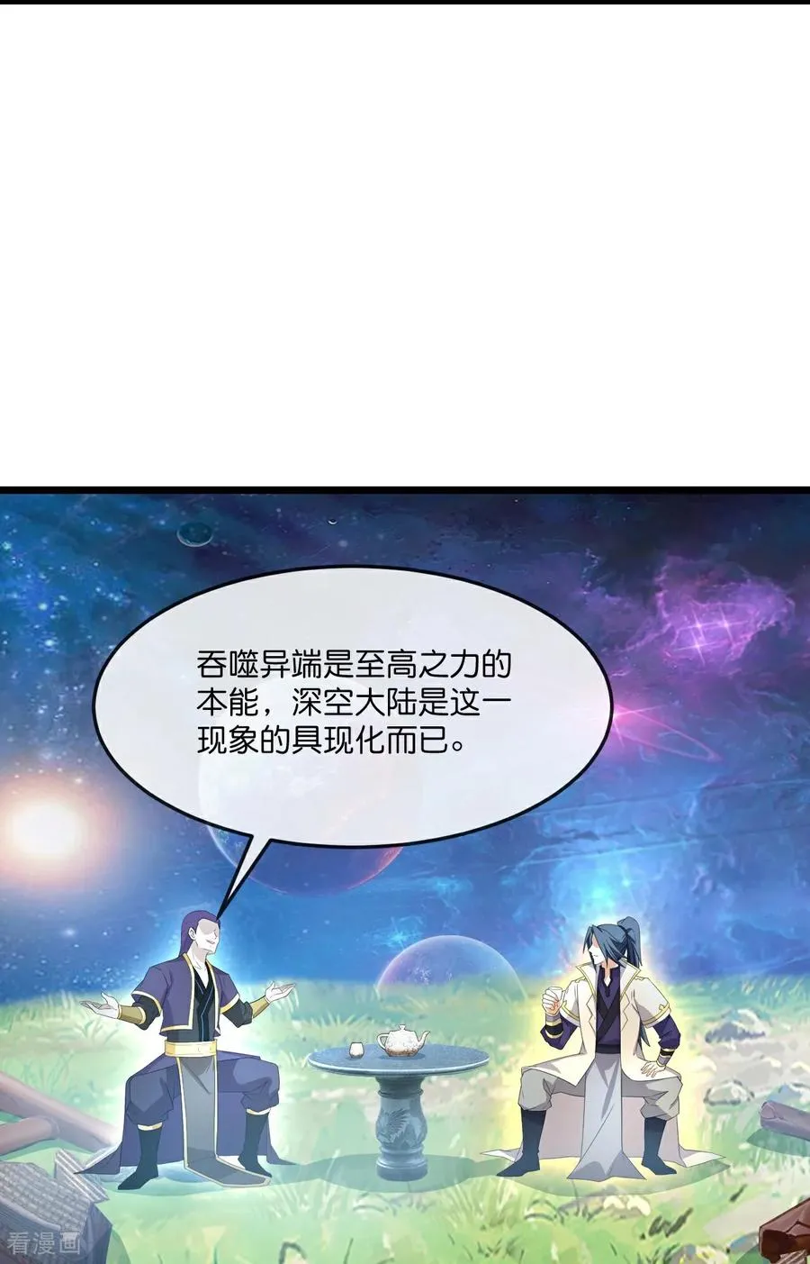 神武天尊动漫漫画,第815话 深空战场1图