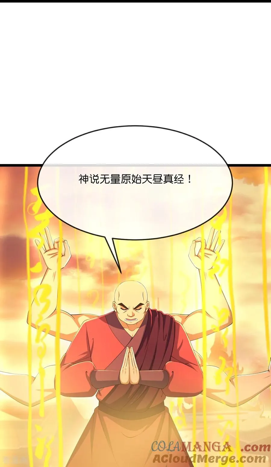 神武天尊动漫漫画,第808话 寻找天昼1图