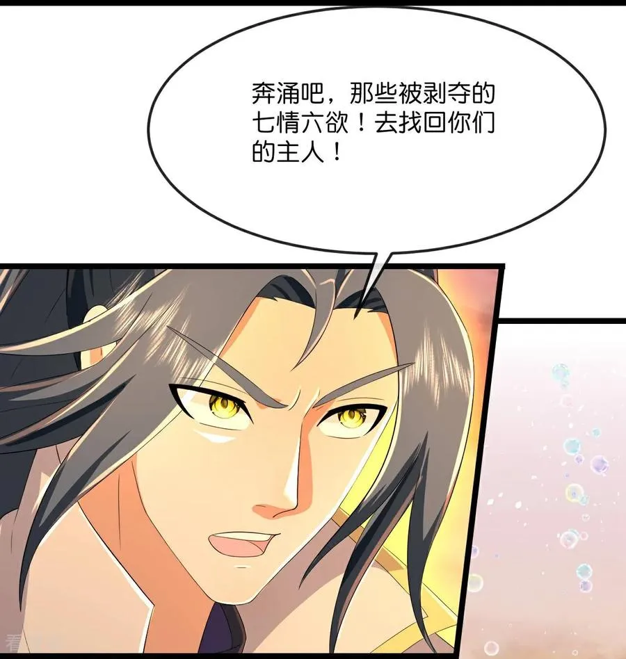 神武天尊在线观看全集免费播放星辰影院漫画,第810话 大破天昼身外化身3图