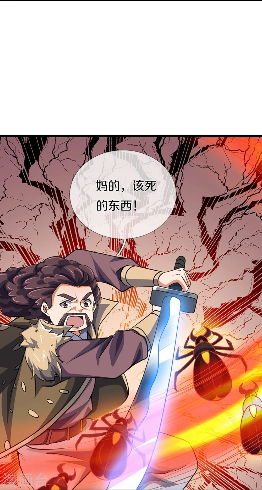 神武天尊动漫漫画,第375话 该出手时就出手5图