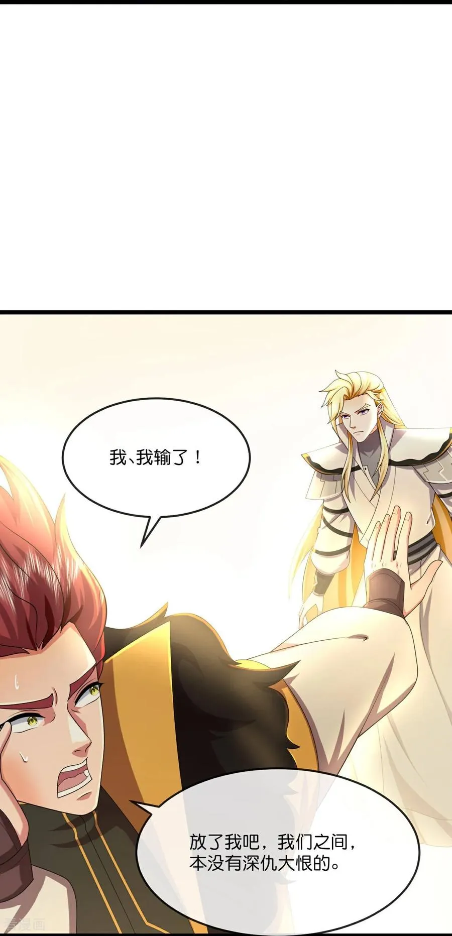 神武天尊在线播放策驰影院漫画,第783话 拷打残魂3图