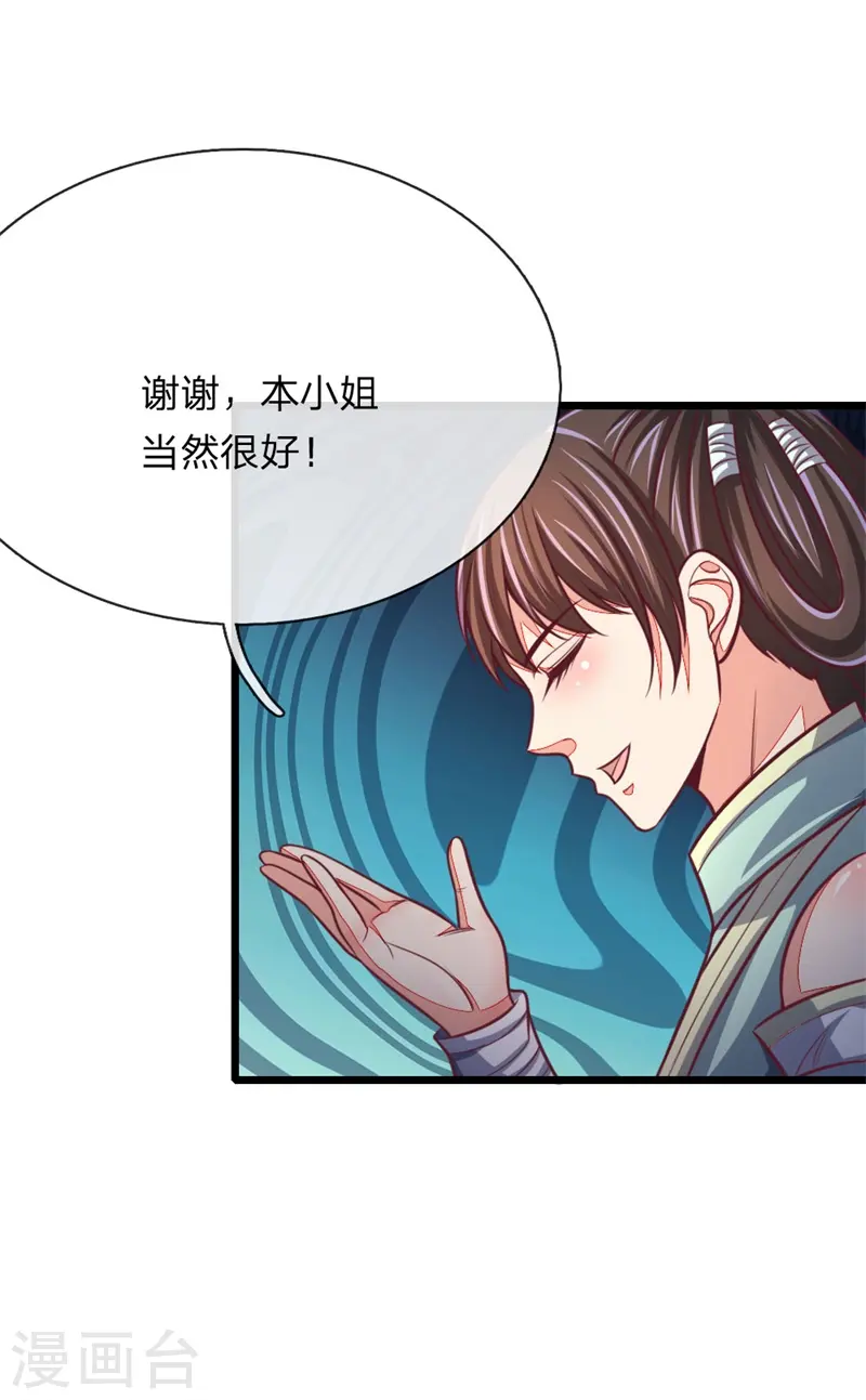 神武天尊在线观看全集免费播放星辰影院漫画,第85话 天价竞拍，寸步不让2图