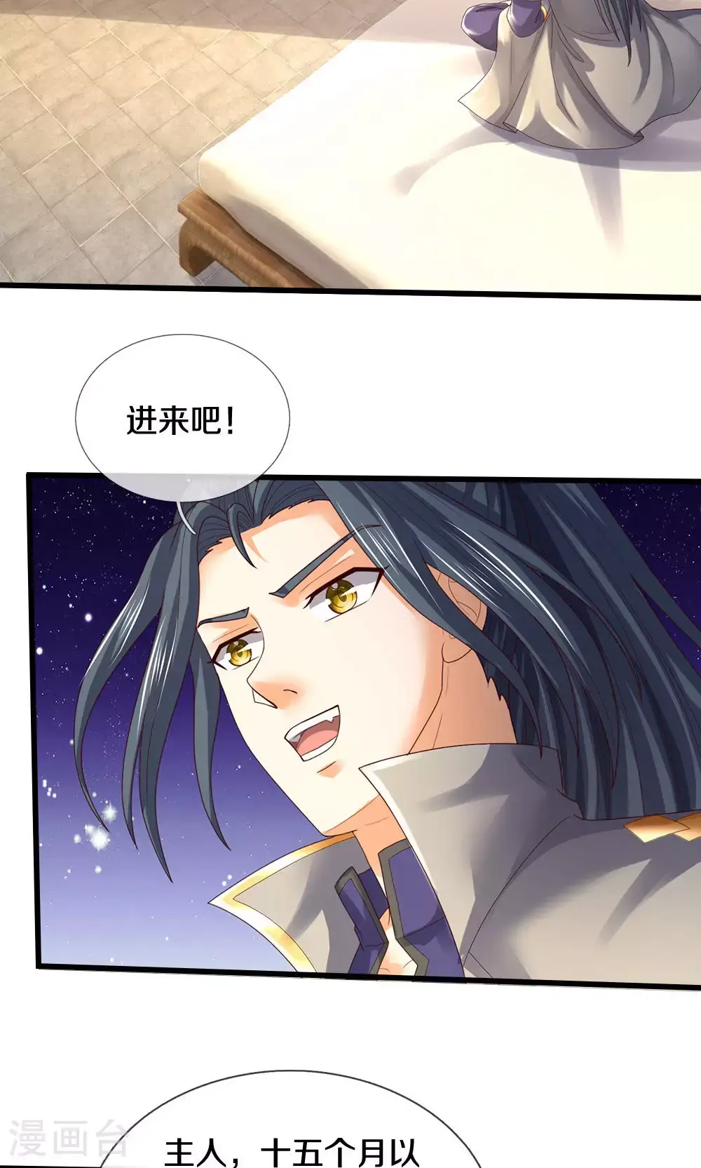 神武天尊萧晨漫画,第706话 我有双神器5图