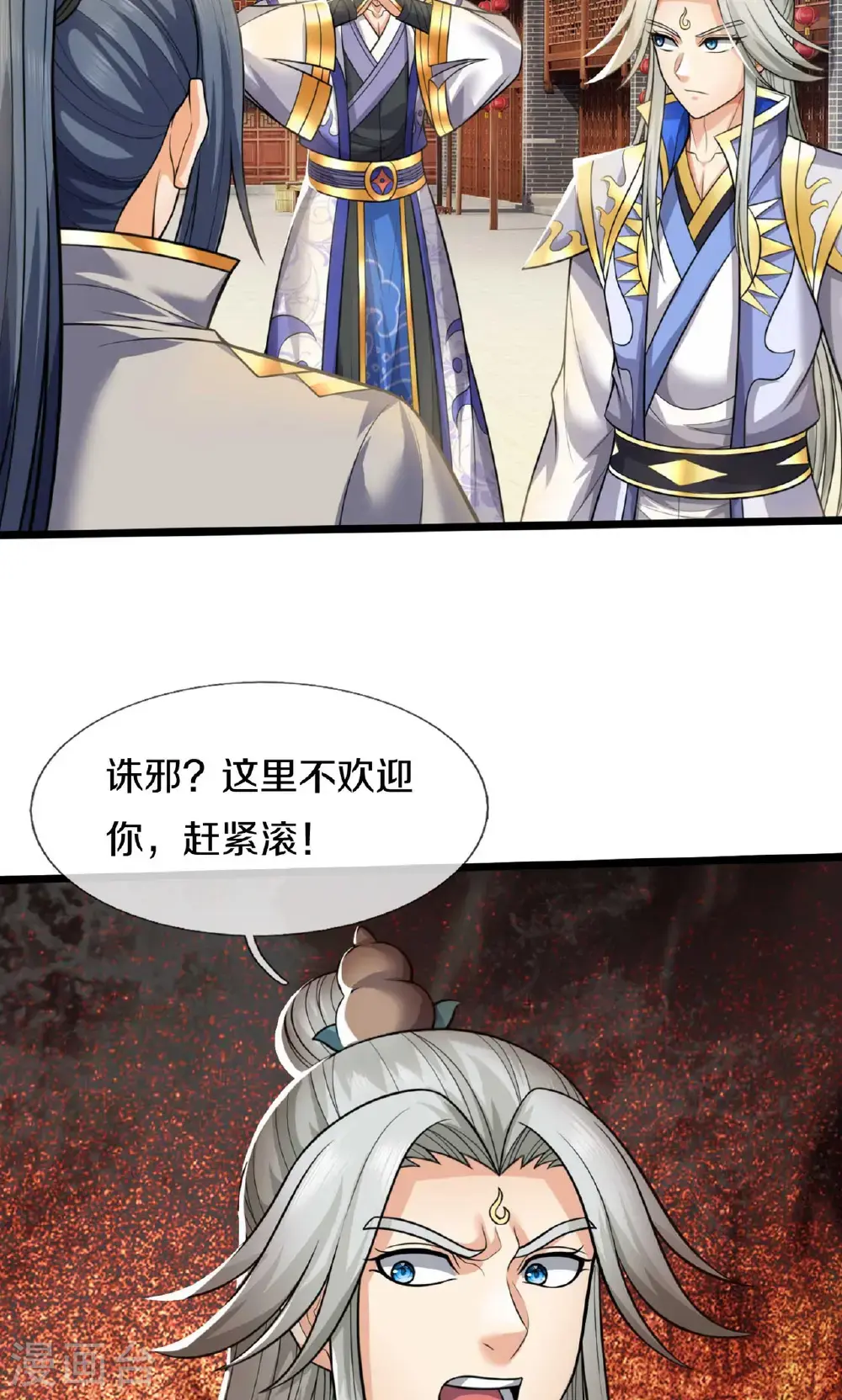 神武天尊动漫漫画,第726话 与酒神拼酒力5图