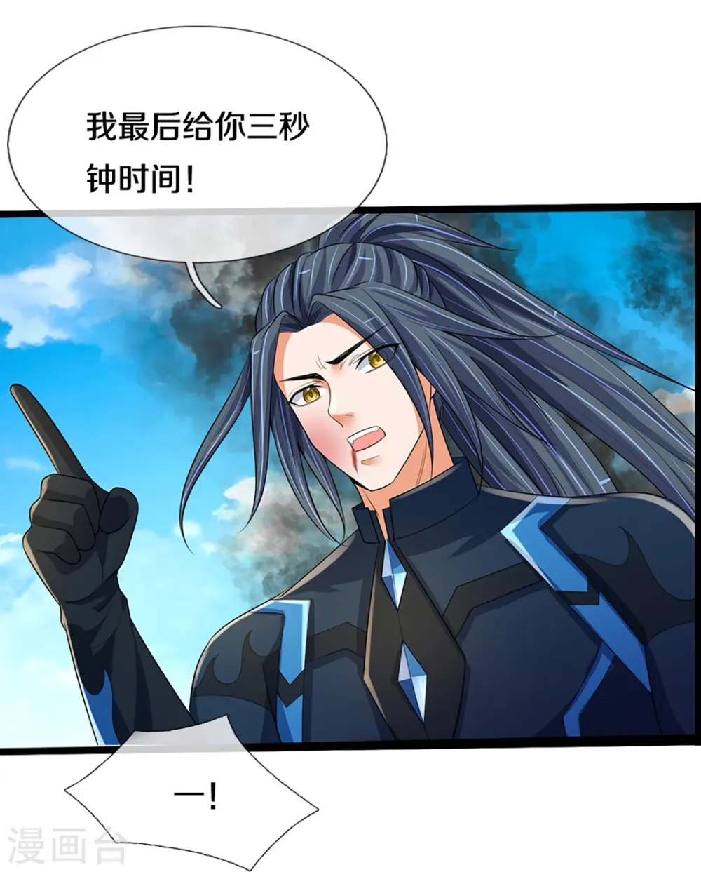 神武天尊女主漫画,第404话 重签武魂契约4图