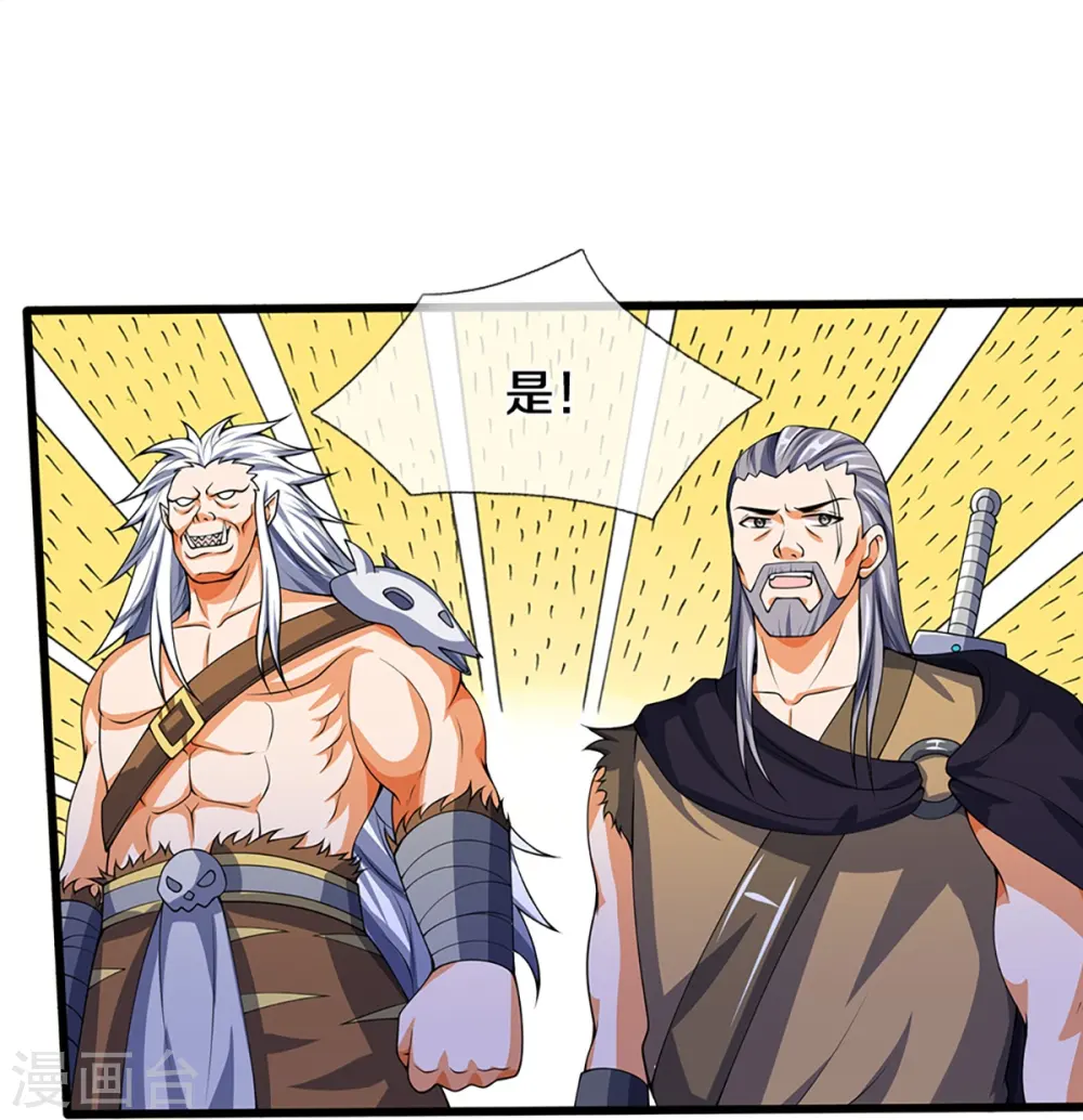 神武天尊动漫漫画,第394话 塔内乾坤5图