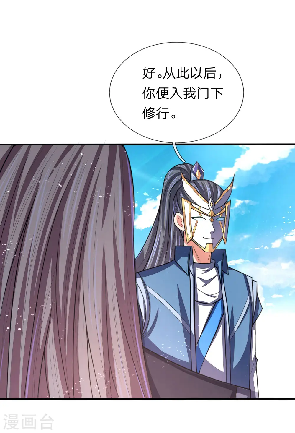 神武天尊动漫漫画,第65话 入我青云 灵魂印记4图