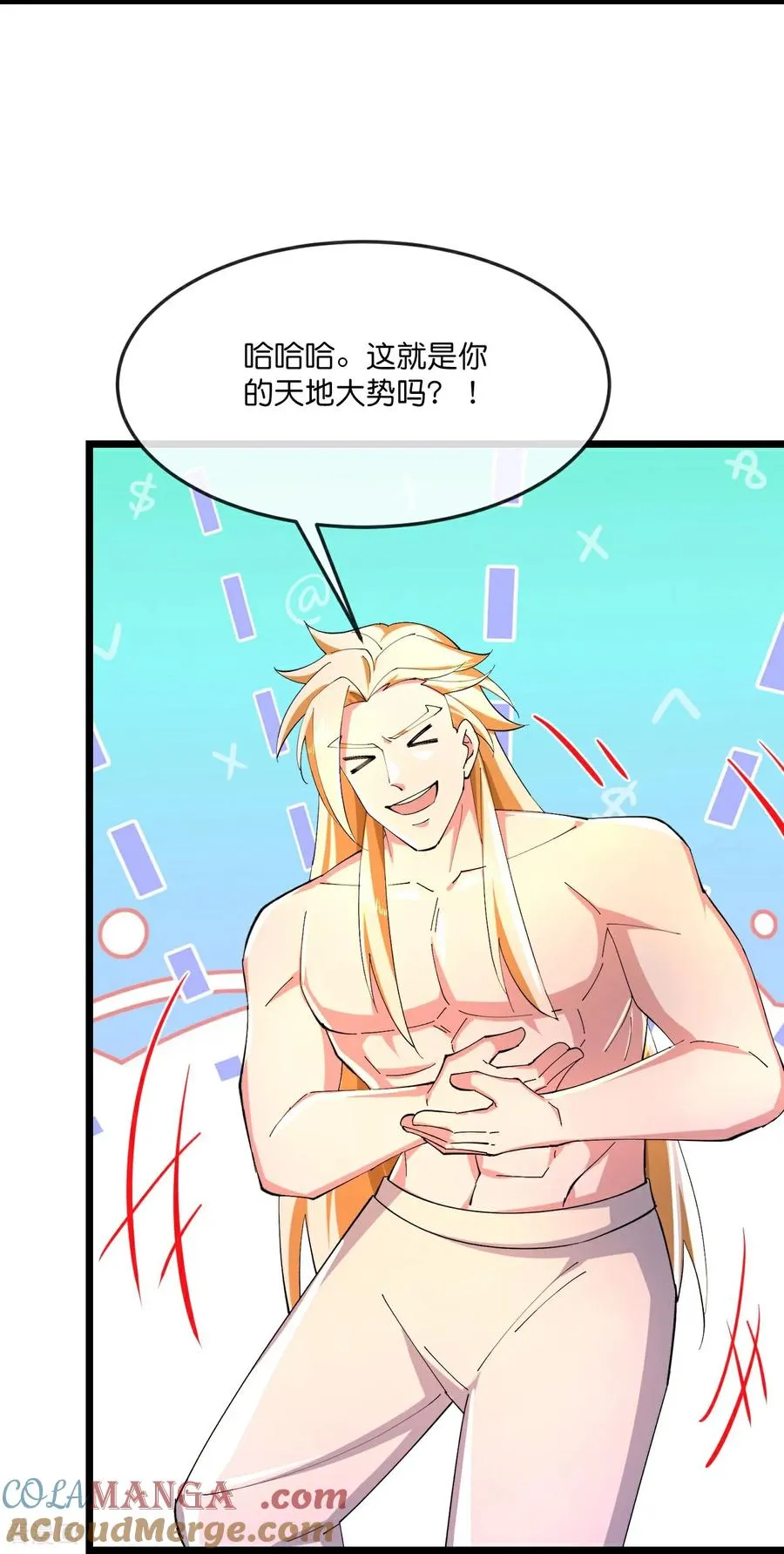 神武天尊动漫漫画,第840话 无终之力，再无能力5图