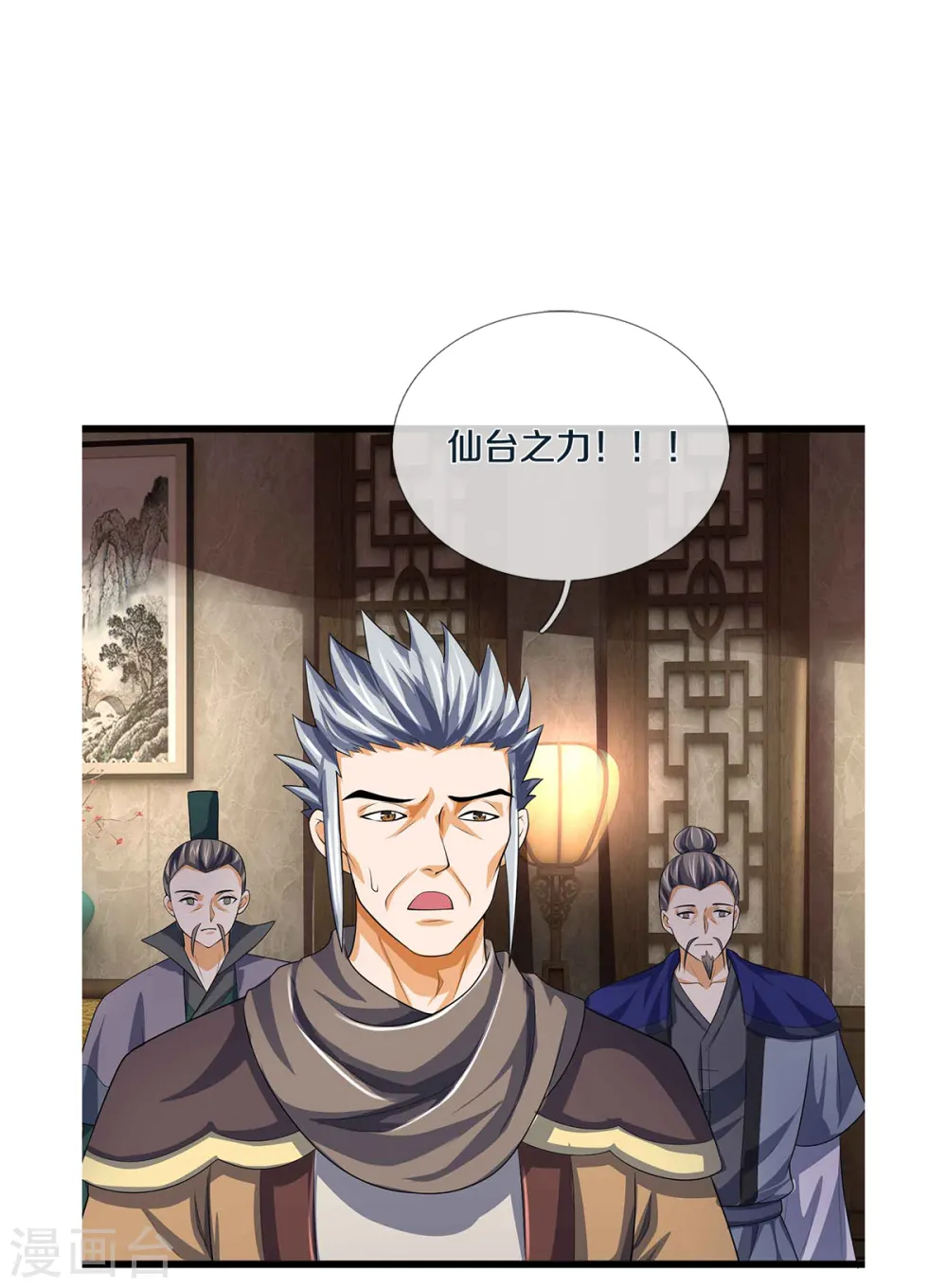 神武天尊动漫漫画,第342话 仙台之力3图