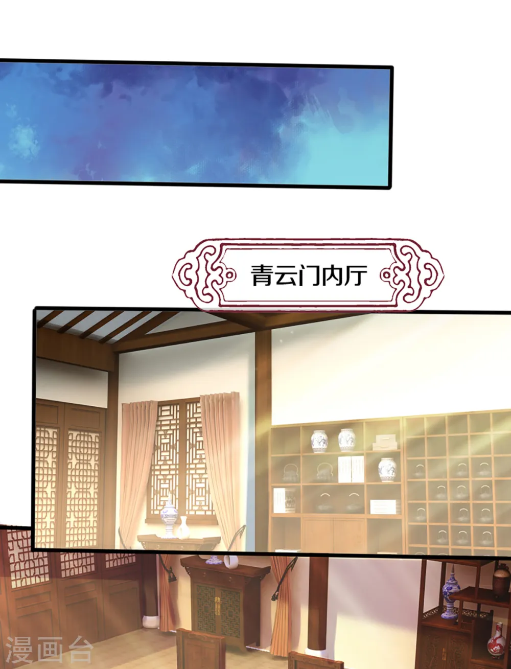 神武天尊动漫漫画,第326话 务必带回姜萌5图