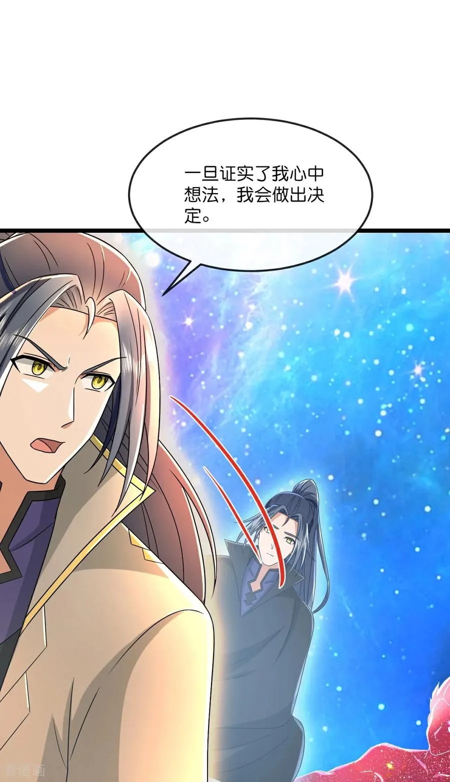 神武天尊动漫漫画,第798话 超脱一切，印证所想2图